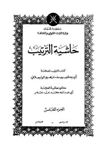 Order Footnote - C 5