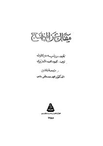 مقال عن المنهج