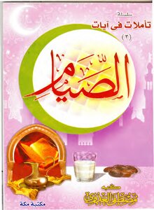 Fasting