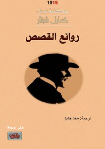 Storytellers Karl Settler