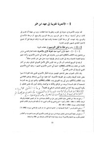 الأشعرية إلى بداية القرن