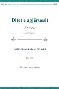 Ditet E Agjeruesit كتاب اسلامي مترجم اللغة الالبانية الالبانيه الألبانية