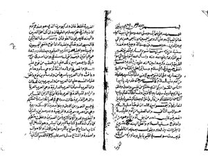 Modern Parts Of The Hadith Of Tamim Al-dari Manuscript