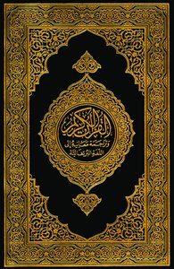 The Noble Qur’an And The Translation Of Its Meanings Into Portuguese
