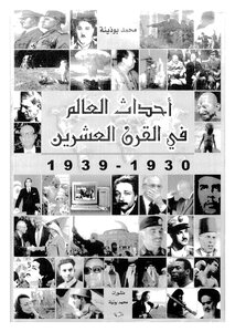 World Events In The Twentieth Century Ad 4