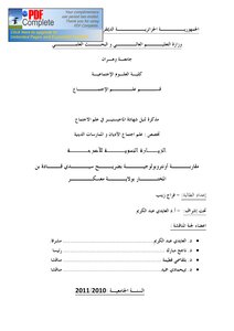 Microsoft Word - An Anthropological Approach To The Tomb Of Sidi Qaada Bin Al-mukhtar In The Wilayat Of Mascar