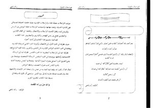 General Administrative And Social Correspondence