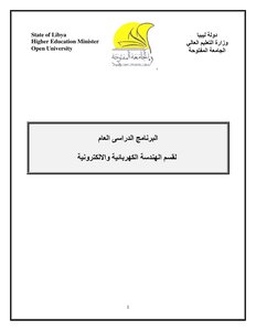 Electrical Engineering Department Courses References 11 2019