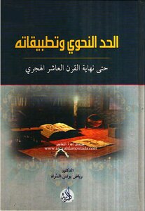 Grammar And Its Applications