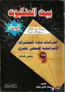 Spider's Home