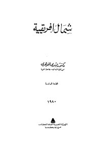 North African