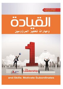 Leadership And Subordinate Digging Skills %^