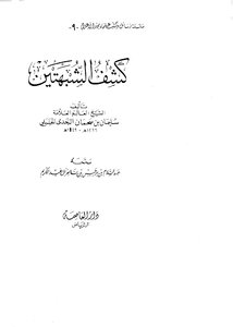 3437 Najdi Detection Of Suspicions I Capital