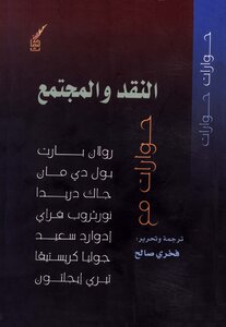 2485 Criticism And Society Book