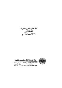 Tariq Bin Ziyad's Burning Of Ships Is A Legend - No History