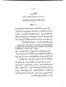 Two Papers On The Symmetry Of Arabic And Greek Symmetry Of Arabic And Latin