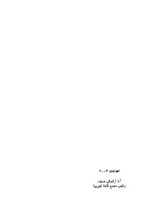 4144 كتاب شوقي ضيف شوقي ضيف على الانترنت وفي دياره ندوة ودراسة