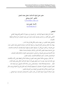 5358 Success Criteria For Islamic Banks Multi-criteria Analysis Kamal Basafi And Faisal Shayad 6279