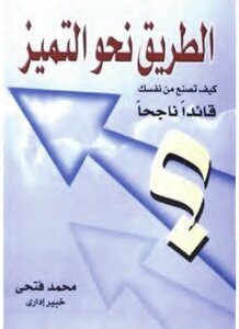 The Path To Discrimination