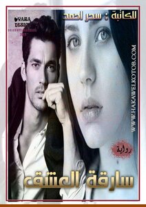Love Thief