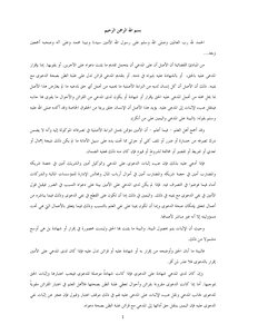5755 نقل عبء الاثبات في المضاربة والوكالة عبد الله المنيع 6646