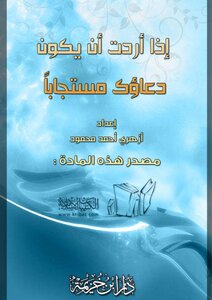 If You Want Your Prayers To Be Answered -