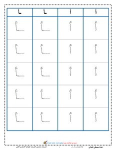 Alphabets Exercises Level Two