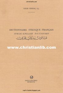 Syriac Arabic Dictionary