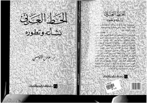 1328 Arabic Calligraphy Book: Its Origin And Development