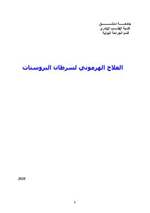 Introduction: