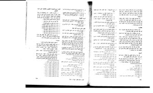 3942 كتاب شرح قصيدة ابن دريد