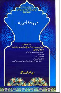 43 Darod Qadriya