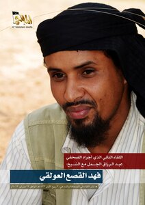 The Second Press Interview With Fahd Al-qasaa