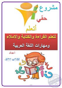 A Project From My Right To Learn The Teacher's Facebook Page