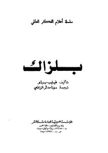 Balzac