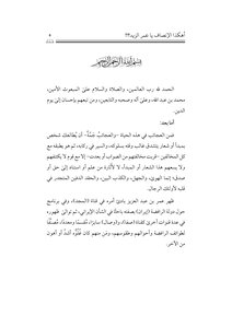 أهكذا الإنصاف