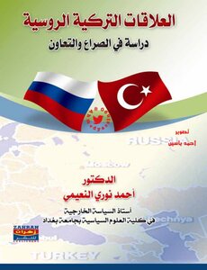 Turkish-russian Relations
