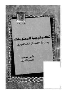 Information Technology