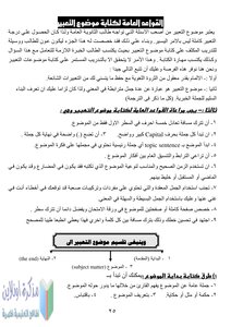 Proficiency In Writing Any Paragraph And Common Writing Errors
