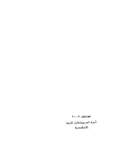 Children's Literature Aesthetic Awareness Of The Child Wafaa Ibrahim