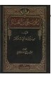 الموسيقى والغناء عبدالله الجديع مفهرس