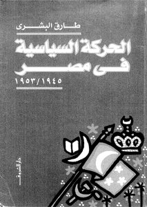 The Political Movement In Egypt