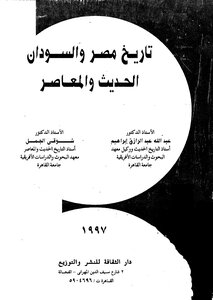 The Modern And Contemporary History Of Egypt And Sudan