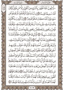 The Sixth Part Of The Qur’an The Qur’an Is Written In A Fantastic - Awesome Quality - Hafs Novel - Al-madina Edition