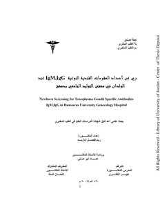 الدراسة النظرية
