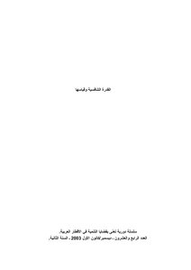 2386 Competitiveness And Its Measurement 3538