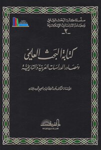 Writing Scientific Research And Studies Sources