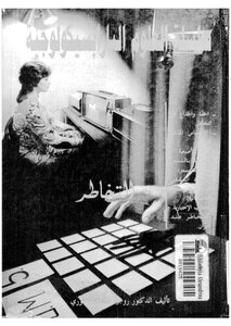 Parapsychological Science Series - Part 1