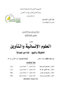 Microsoft Word - Humanities And Interpretation - Truth And Method - Gadamer 02