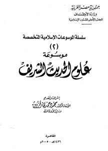 Encyclopedia Of Modern Sciences